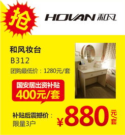 3.19惠阳国安居客户节 800家居建材品牌齐聚，开春抢定惠客销盛宴