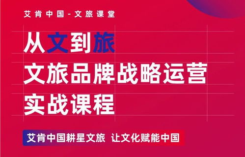 投资乏力下的文旅品牌破圈之道 以龙雀惠客厅与艾肯中国为例